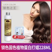小主韩国头发打蜡染发膏剂锁色固色抛光透明色焗油理发店专用 [品牌]蛋白锁色打蜡丨送小发膜 正品丨持久锁色丨养护修复丨柔顺