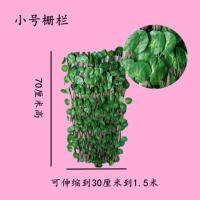 田园装饰栅栏围栏可伸缩拉伸篱笆拉网仿真藤条花朵实木吊顶植物 小号海棠叶栅栏一个