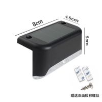 太阳能庭院灯户外露台装饰灯家用花园楼梯台阶防水围墙栏杆小壁灯 黑色壳四个(暖光)