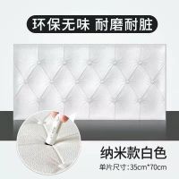 防撞床头垫无味皮革家装背景墙软包防水榻榻米炕围墙边安全防护垫 纽扣纹薄款白色 35*70厘米薄款厚6MM(3片装)