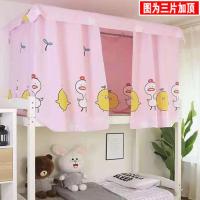 [送灯送配件]大学生床帘下铺上铺宿舍遮光帘子寝室床幔床围蚊帐 莎莉鸡 1.2米高[1片围正面]