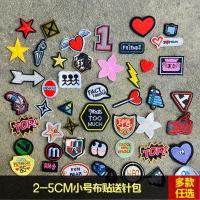 按斤布贴称斤论斤徽章卡通毛巾刺绣布贴DIY补洞补裤补丁贴补衣服 小号2-6CM30个随机发+送针线包