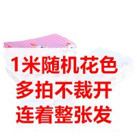 宝宝棉绸布料夏季睡衣超柔面料婴儿童服装卡通绵绸碎花人造棉布料 随机花色1米(多拍整张发)