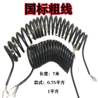 半挂车配件七孔连接电线插头插座防寒耐高温汽车货车螺旋线 七芯纯铜挂车连接线（0.75）平方