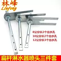 货车汽车挂车刹车滴水淋水器配件淋水喷头尖头带支架铜喷水头 8.5里面长（10套）带支架