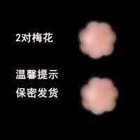 乳贴防凸点乳头贴防走光胸贴薄款硅胶防水婚纱礼服用女隐形乳晕贴 花形[2对袋装]