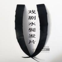 戏曲头饰水鬓片子仿真发水鬓假发片子京剧戏曲头饰青衣花旦贴片鬓 儿童款一对鬓角送发网