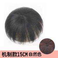 假发片头顶补发发顶顶假发片女短发真发补发块遮盖白发头顶补发片 机制15CM自然色