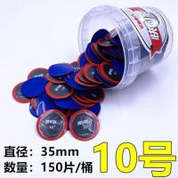 泰克补片新品快可驰补胎胶片汽车轮胎真空胎多功能冷补修补胶水片 快可驰10号