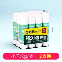 12支装得力固体胶胶棒大号办公财务胶水学生用幼儿园手工强力胶棒 9g/12支装