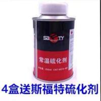 泰克补胎胶片8 10 11 12 13号汽车真空胎内胎补片冷补胶贴片胶水 斯福特胶水(赠品胶水为此品牌)