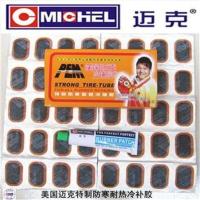 迈克冷补胶摩托电动自行车内胎冷补胶水胶片补胎片 一盒 中号48片含胶水