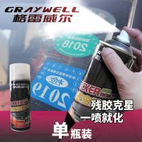 除胶去胶清除剂汽车玻璃清洁家用粘胶去除剂不干胶神器不伤漆强力 粘胶去除剂450ML(1瓶装)