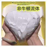 非牛顿流体胶 手感仿真非牛顿你强它则强 你若它则若神奇 非牛顿流体胶110ml