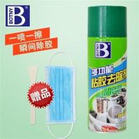除胶剂去胶水强力不干胶清除剂汽车黏粘胶清洗剂家用车用玻璃清洁 新款粘胶去除剂赠:除胶铲+口罩