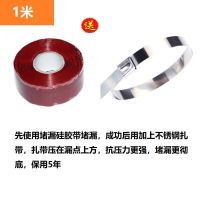铁管补漏胶带自来水管漏水防水堵漏修补热水管塑料管水龙头胶布 红色 1米试用装
