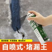 屋顶裂缝补漏填缝胶填缝剂平房水泥地面裂缝修补自流平防水灌缝胶 450ml 黑色[1瓶]补漏喷剂