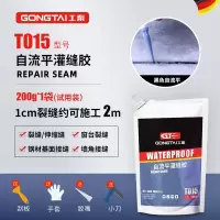 水泥地面裂缝修补胶水屋顶平房防水补漏材料自流平灌缝胶填缝剂 T015型黑色200g-试用装 1袋