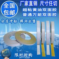 双面胶带批发50米超长黄油高粘绣花白色超粘强力 白色0.5厘米*50米