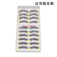 [送双眼皮贴]自然假睫毛浓密逼真套装黑棉线梗纤长眼睫毛十对装 一盒10对(无赠品)