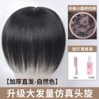 假发片头顶补发片女短仿真发遮盖白发增发量隐形无痕蓬松直卷贴片 新[升级网底+递针头旋]直发-自然色