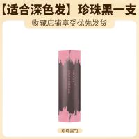 发际线填充神器修容粉自然黑防水防汗补发遮发髻线粉阴影粉填充笔 [适合深色发] 珍珠黑*1