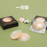 超薄防凸点无痕隐形走光胸贴文胸遮点无胶自粘乳贴体温科技乳头贴 肤色1盒 8厘米