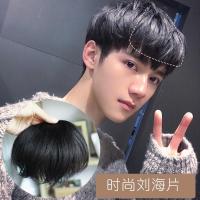 假发片男刘海前额补发增加发量韩版帅气齐斜刘海片男士真发帘流海 [哑光丝]黑色