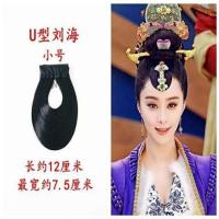 古装戏曲刘海假发秀禾新娘造型小刘海桃心刘海齐刘海U型斜刘海片 款型七小