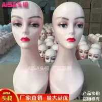厂家直销假发模特头橱窗展示假发帽子围巾假人头模型头头模支架 带缝大直粉红嘴唇