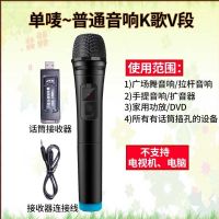 万能无线通用话筒户外音响手持麦克风V段家用功放电视专业ktv音箱 普通音响话筒