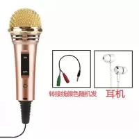 [送耳机+转接线]手机全民K歌话筒麦克风练唱神器手机通用 金色 话筒+转接线+耳机