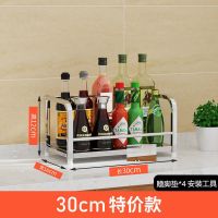 厨房置物架调料架子收纳架家用调味品调料盒罐瓶架落地多层免打孔 单层不锈钢