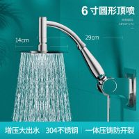 大出水淋浴洗澡花洒喷头加压花洒大顶喷淋雨家用热水莲蓬套餐 不锈钢-6英寸圆 单花洒