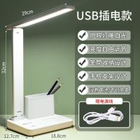 LED台灯护眼学习超亮保视力学生宿舍专用书桌写作业卧室床头充电 [USB插电款]+USB线 [LED护眼台灯]柔和灯光