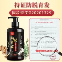 防脱育发洗发水 乌养道生姜润发修护发根滋养头皮 控油洗发液 防脱洗发水 一瓶