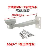 监控球机支架墙角延长杆万能转接板壁装抱柱摄像头可调节角度 701墙角支架+4拉爆螺丝不配面板