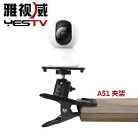 米家小米云台萤石云360海康智能监控摄像机夹架免打孔摄像头支架 A51 夹架