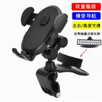 1260度万向旋转车载手机架支架仪表台后视镜车上车内导航支撑通用 [1260度旋转+隐藏式号码牌]黑色