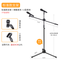 影纤 电容麦克风支架落地式话筒金属三角架 可调节高低 金属支架 落地支架(2个话筒夹)