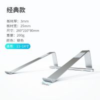铝合金笔记本电脑支架托桌面增高收纳游戏本散热支架MacBook底座 11寸-14寸笔记本支架-银BJ1S