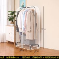 衣帽架伴侣落地式晾衣架防尘罩塑料透明衣服罩衣物大衣收纳整理袋 [全透明][宽60高150深50] 加宽/加厚/防潮/防尘