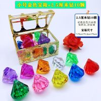 七彩儿童宝石玩具水晶钻石玩具女孩亚克力塑料材质宝石玩具过家家 钻石10颗+金色宝箱