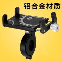 铝合金手机架山地自行车电瓶车摩托车车载骑行防震手机导航支架 四爪黑色 （车把款 横竖调节）