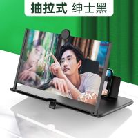 折叠升降式手机屏幕高清放大器镜超清大屏抗蓝光追剧视频神器支架 抽拉式屏幕放大器【绅士黑】