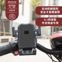 电动车手机架外卖摩托电瓶自行车骑行骑手车载机车机防震导航支架 HW--37黑色车把款 一键锁死