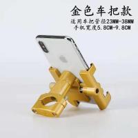 铝合金手机支架电瓶车电动摩托车自行车外卖骑行手机导航支架 B1 金色 车把款 单支架