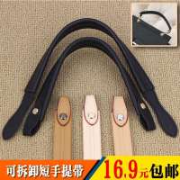 jbl战鼓2手提包袋手柄配件黑色女手提包带子配件带手拎带短手提 22厘米短手提 黑色亚光1条