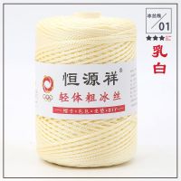 恒源祥钩帽子线轻体粗冰丝线手工编织秋夏季用的大轴200g拖鞋包包 01乳白