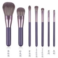 化妆刷全套软毛初学者化妆刷子收纳筒眼影遮瑕刷粉底刷散粉刷彩妆 7支-高贵紫-裸刷